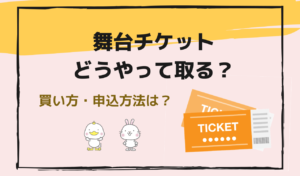 ミュージカル ドン ジュアン 藤ヶ谷太輔主演 21 日程公演スケジュール チケット申込 購入方法は グッズ詳細 Anactor