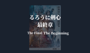 るろうに剣心 全世界生配信オンラインイベント るろうに剣心 Global Fan Session 開催 日程 参加方法は Anactor