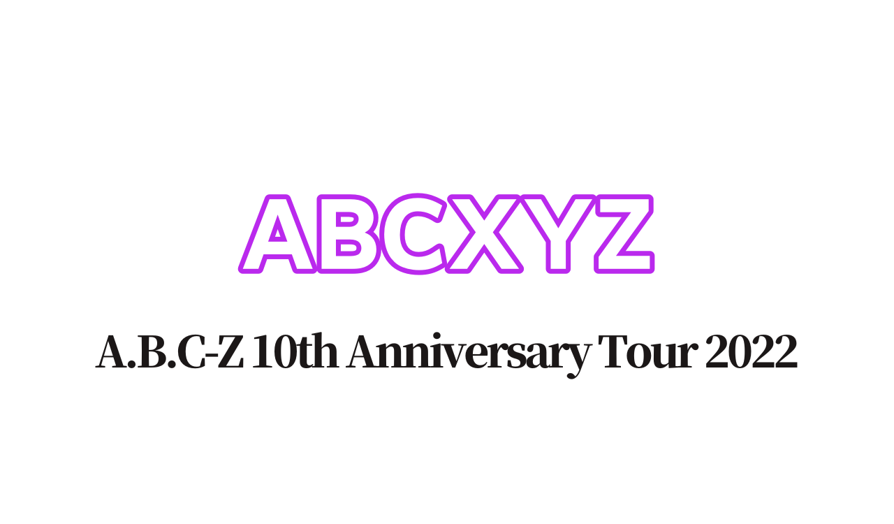 A.B.C-Zチケット