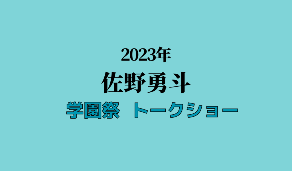 政策活動費 第三者機関